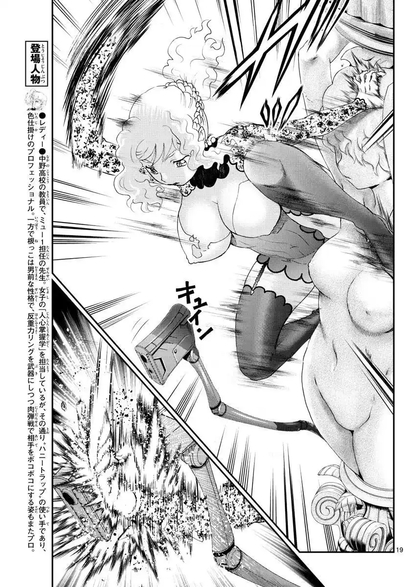 You Are Double-O Eight Chapter 236