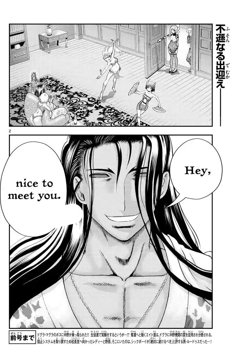 You Are Double-O Eight Chapter 237