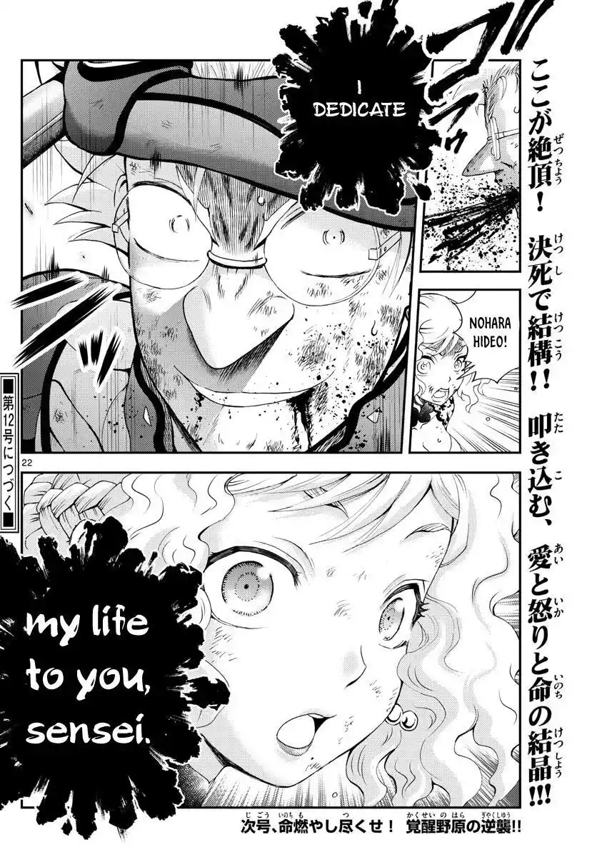 You Are Double-O Eight Chapter 238