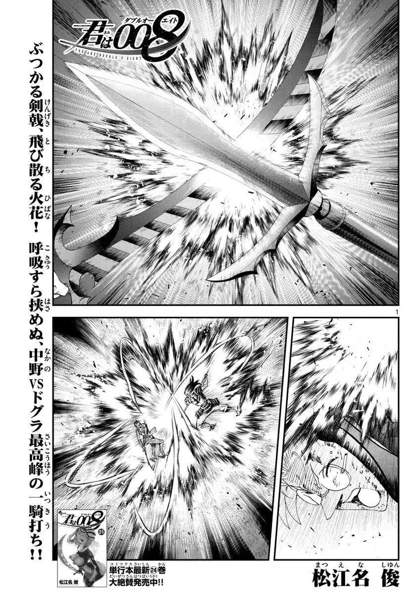 You Are Double-O Eight Chapter 243