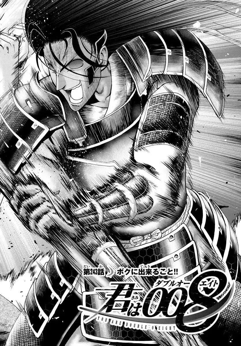 You Are Double-O Eight Chapter 243