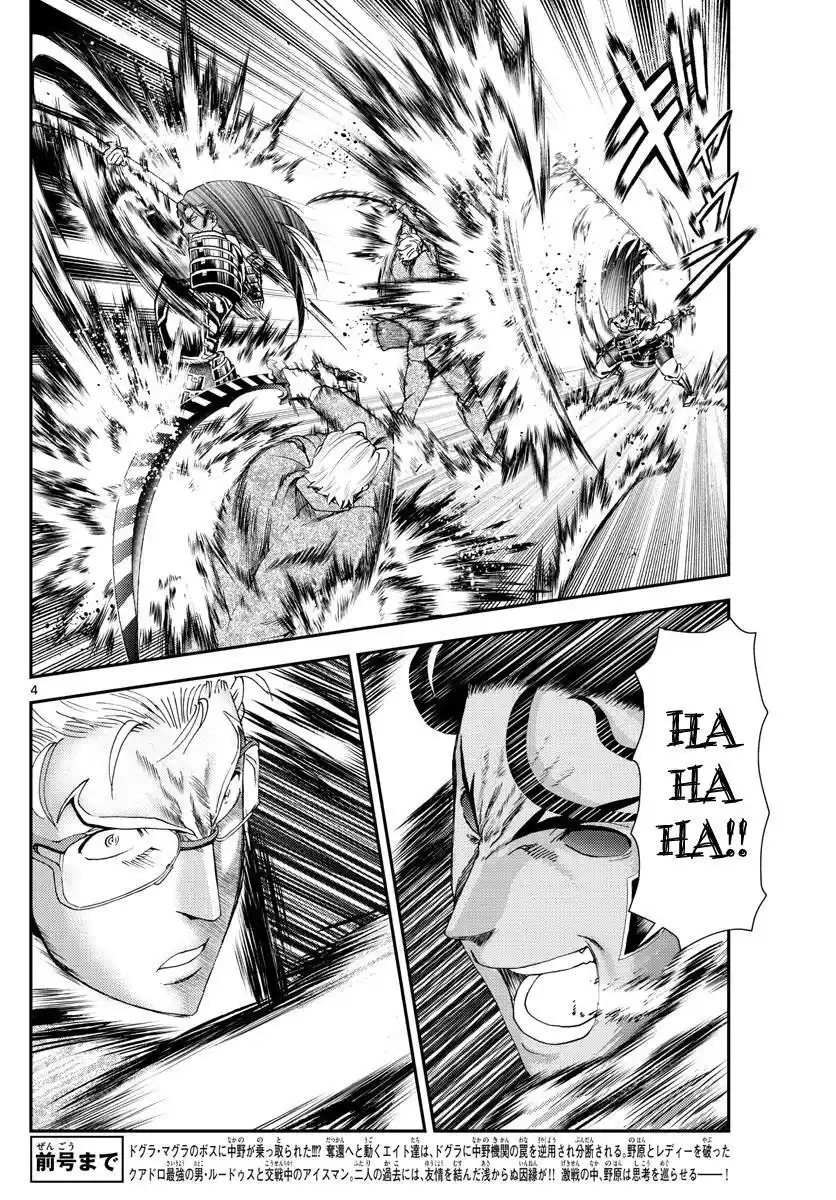 You Are Double-O Eight Chapter 243