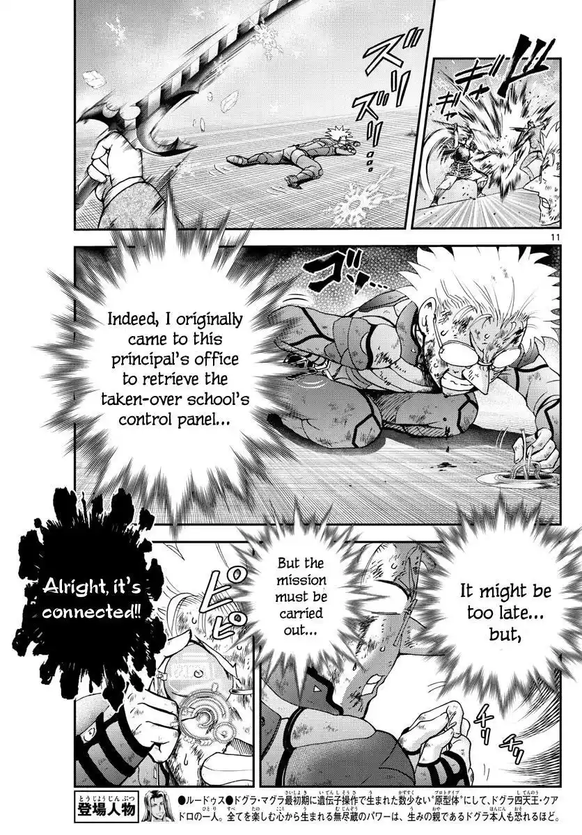 You Are Double-O Eight Chapter 243