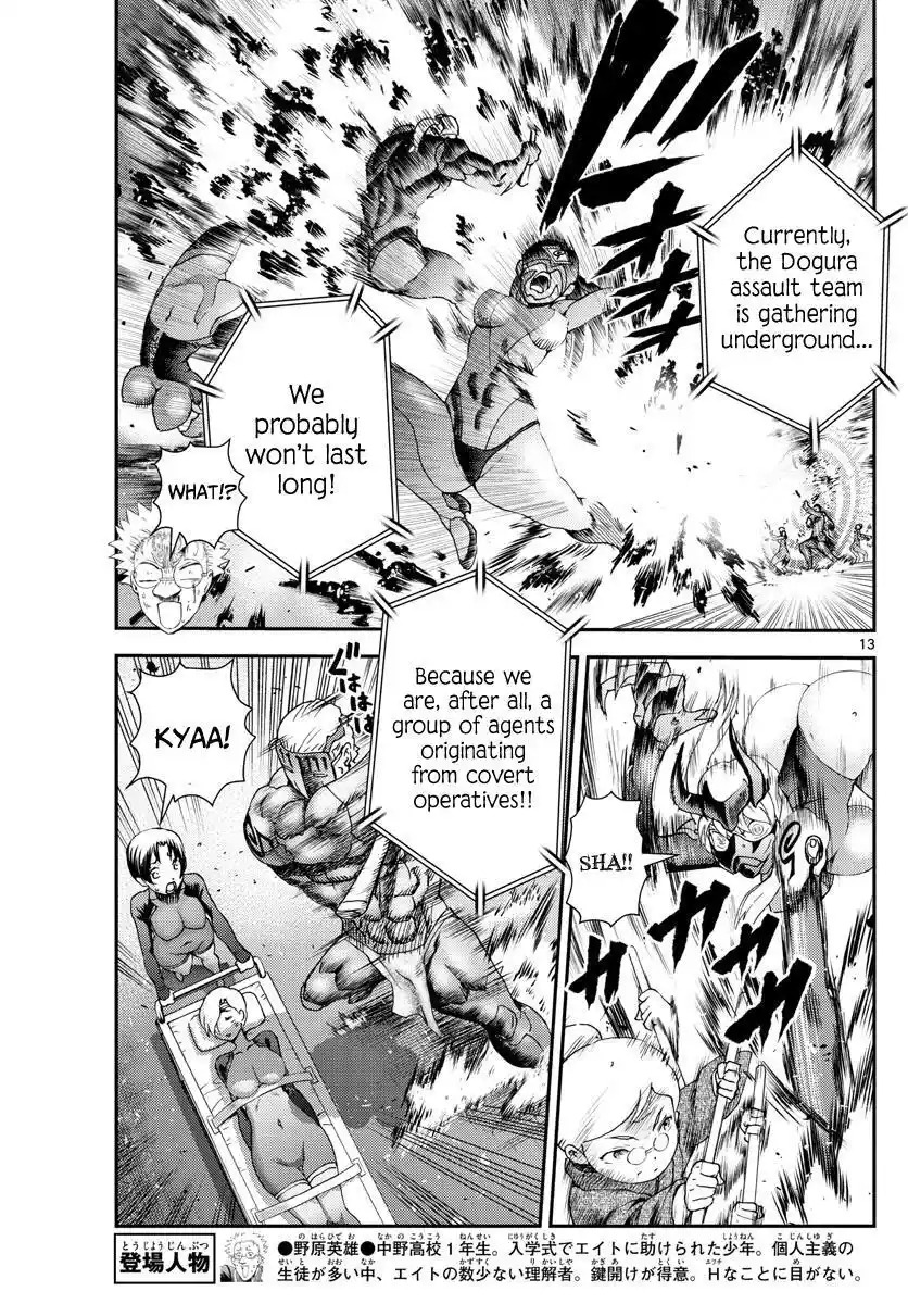 You Are Double-O Eight Chapter 243