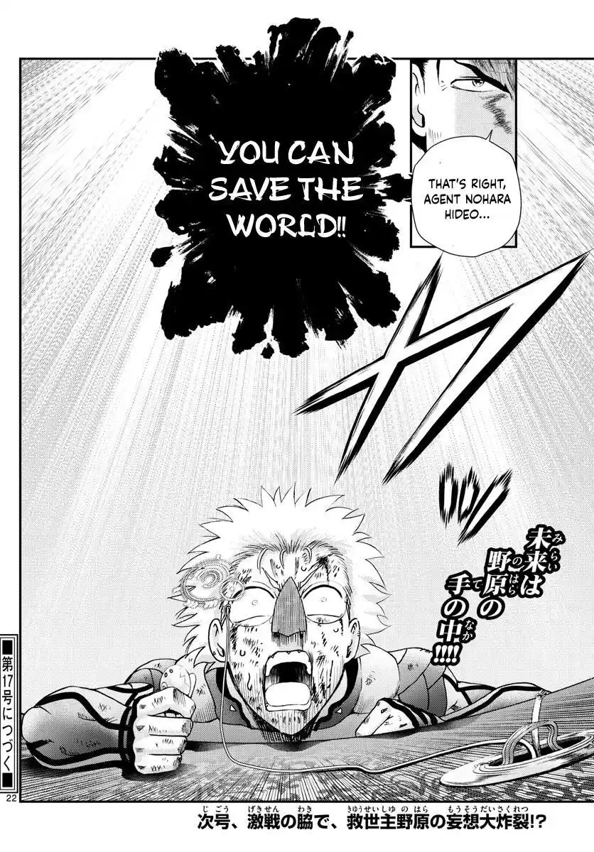 You Are Double-O Eight Chapter 243