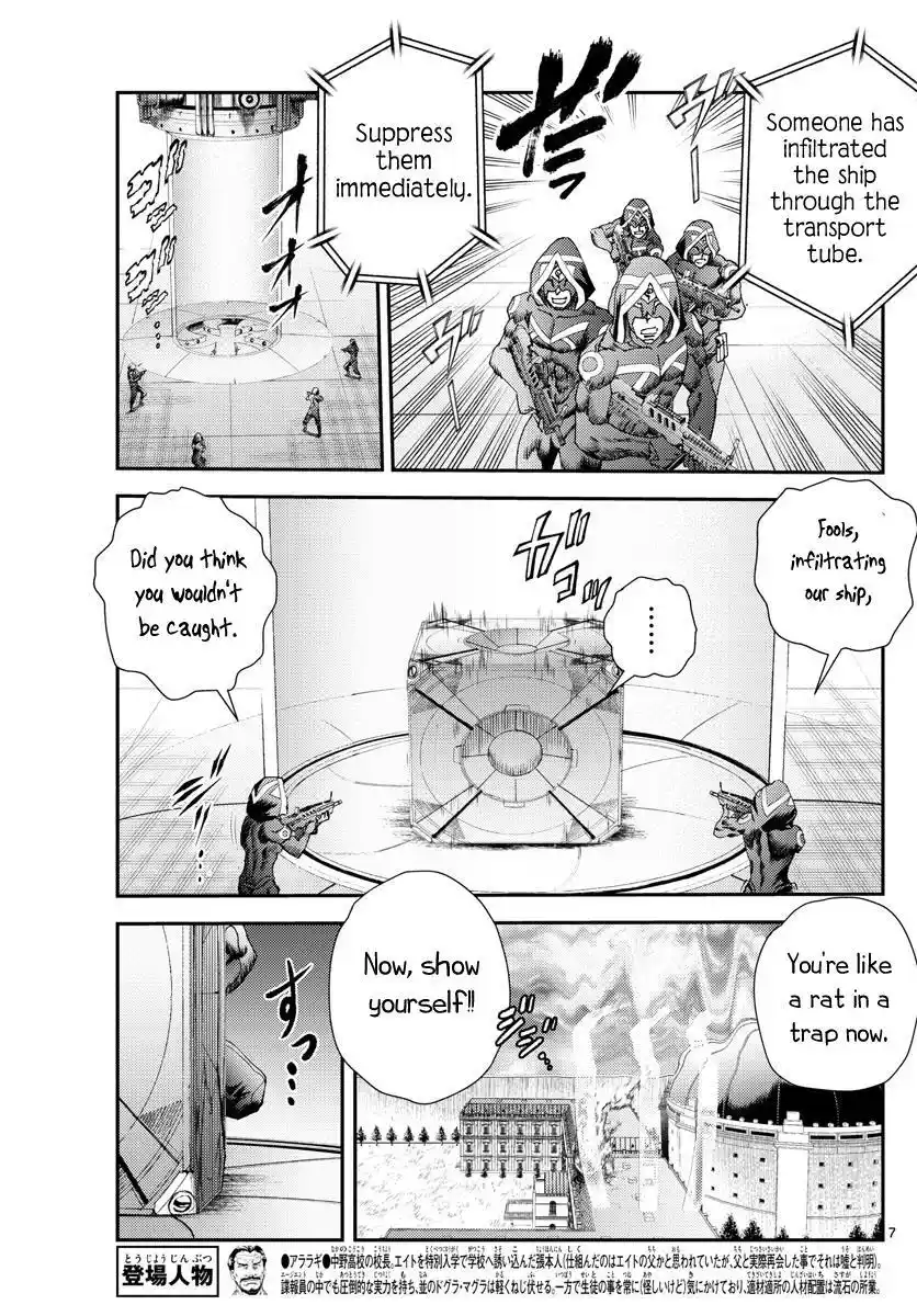 You Are Double-O Eight Chapter 244