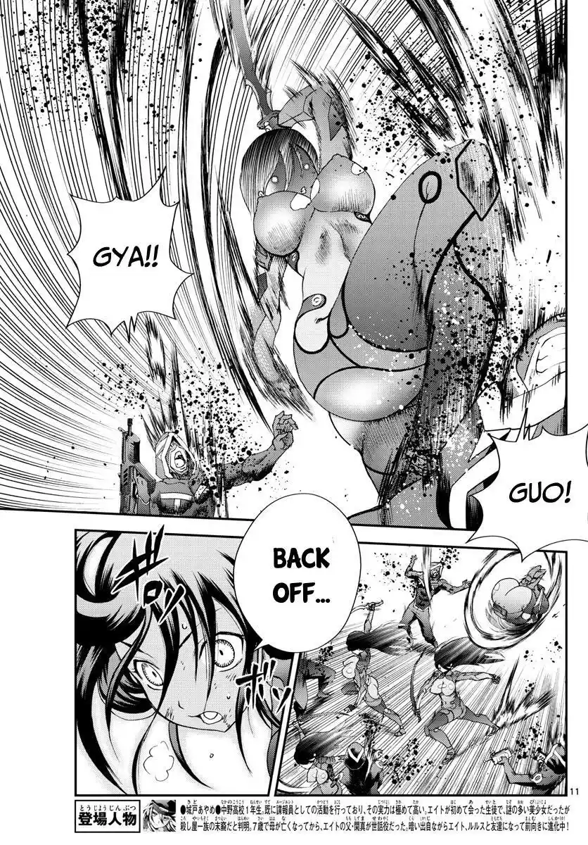 You Are Double-O Eight Chapter 244