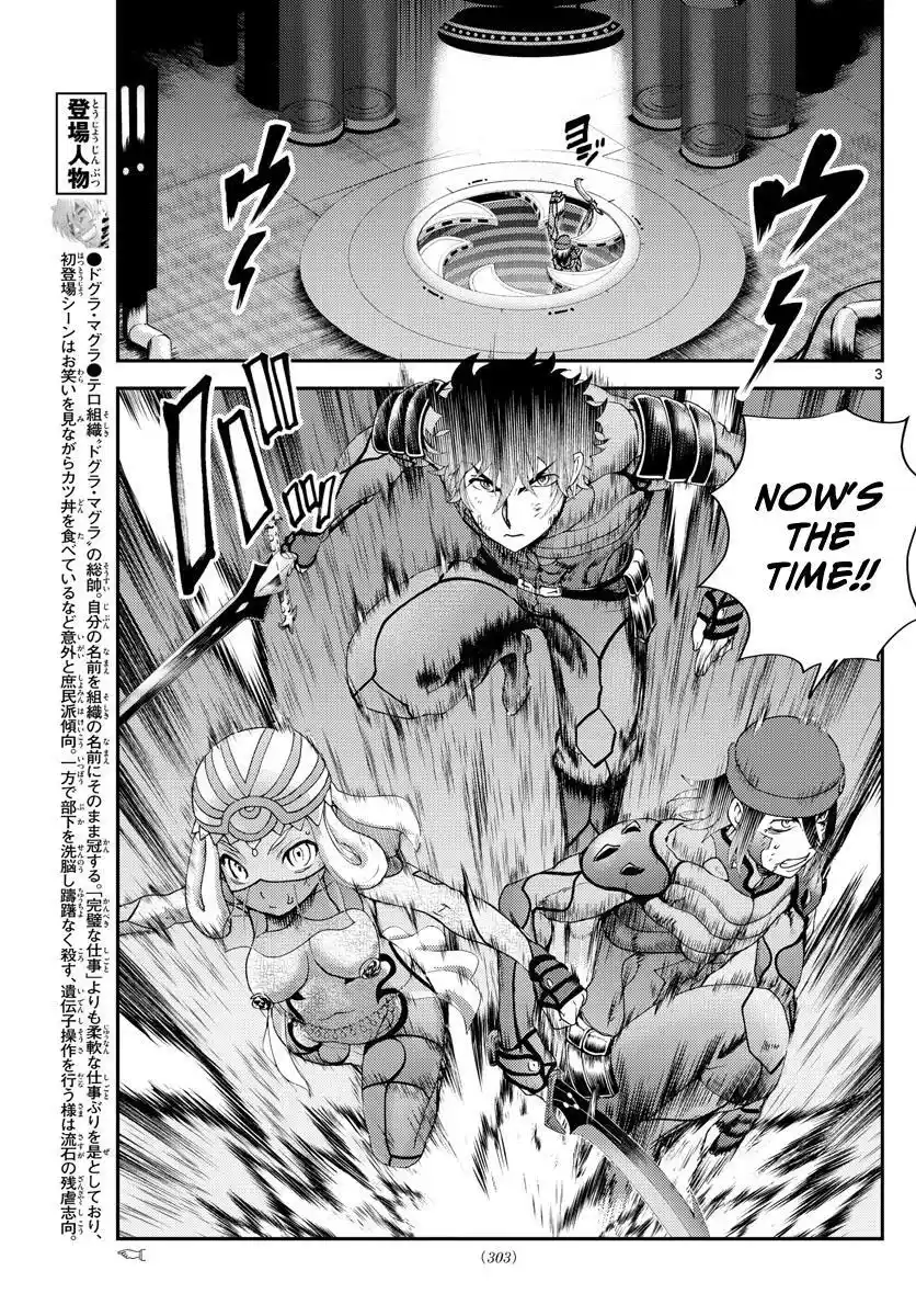 You Are Double-O Eight Chapter 246