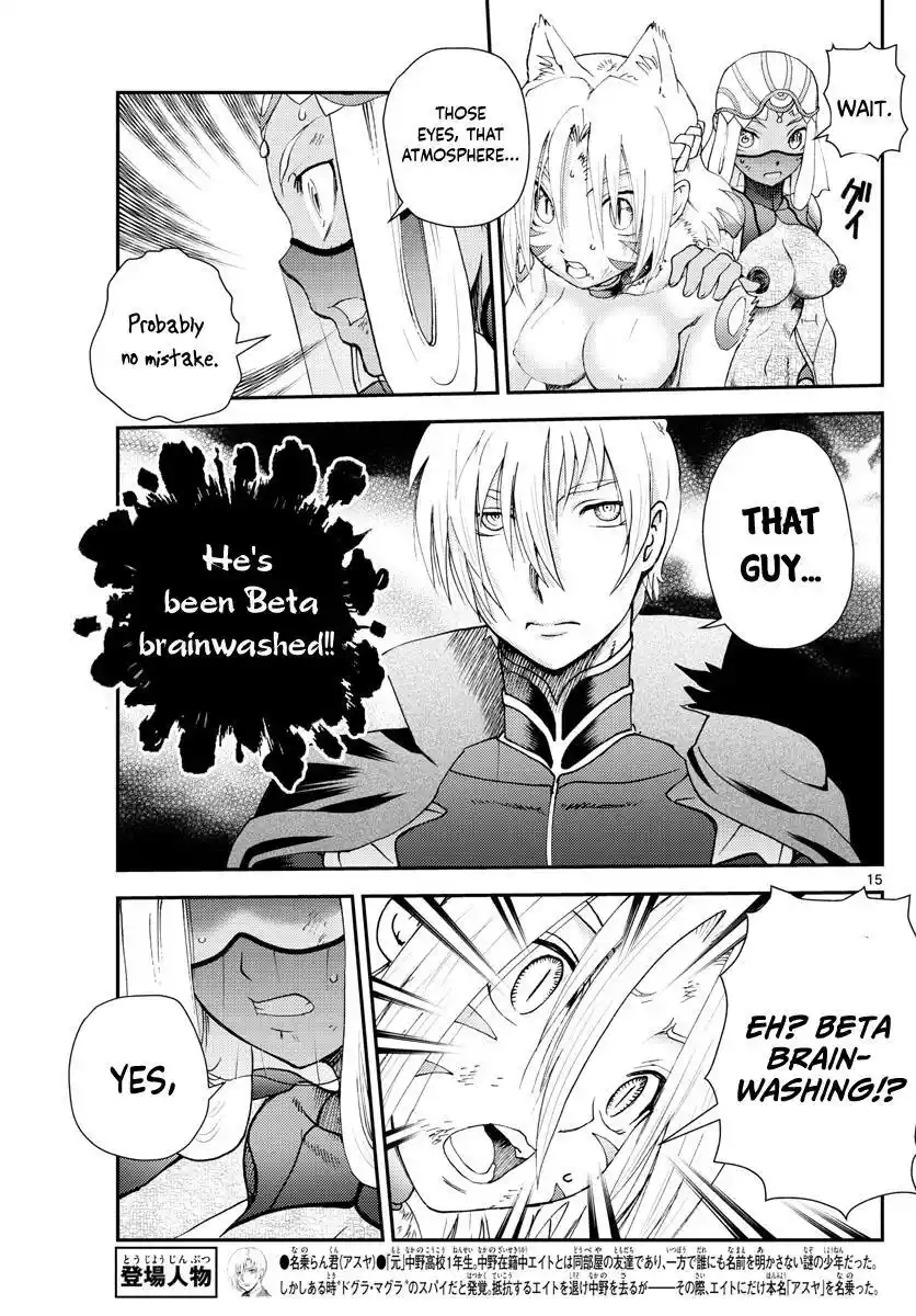 You Are Double-O Eight Chapter 246