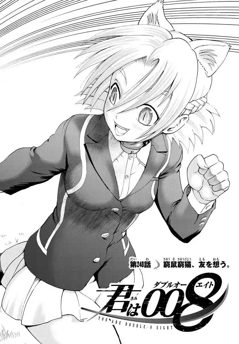 You Are Double-O Eight Chapter 248