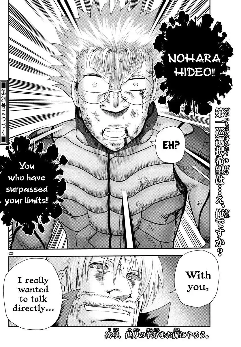 You Are Double-O Eight Chapter 249