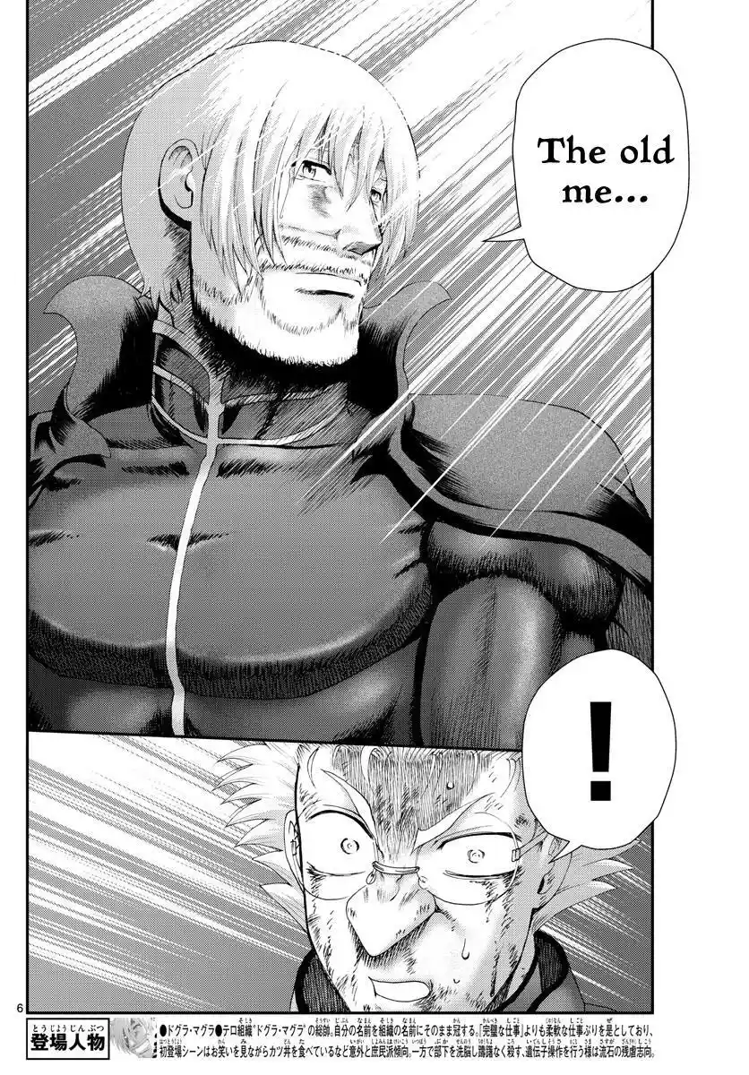 You Are Double-O Eight Chapter 250