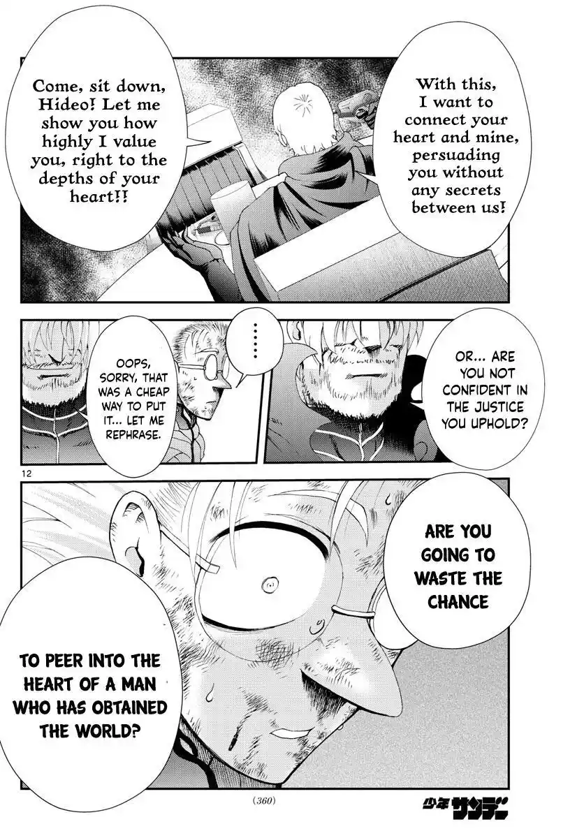 You Are Double-O Eight Chapter 250