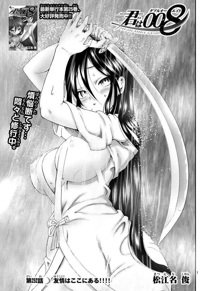 You Are Double-O Eight Chapter 252