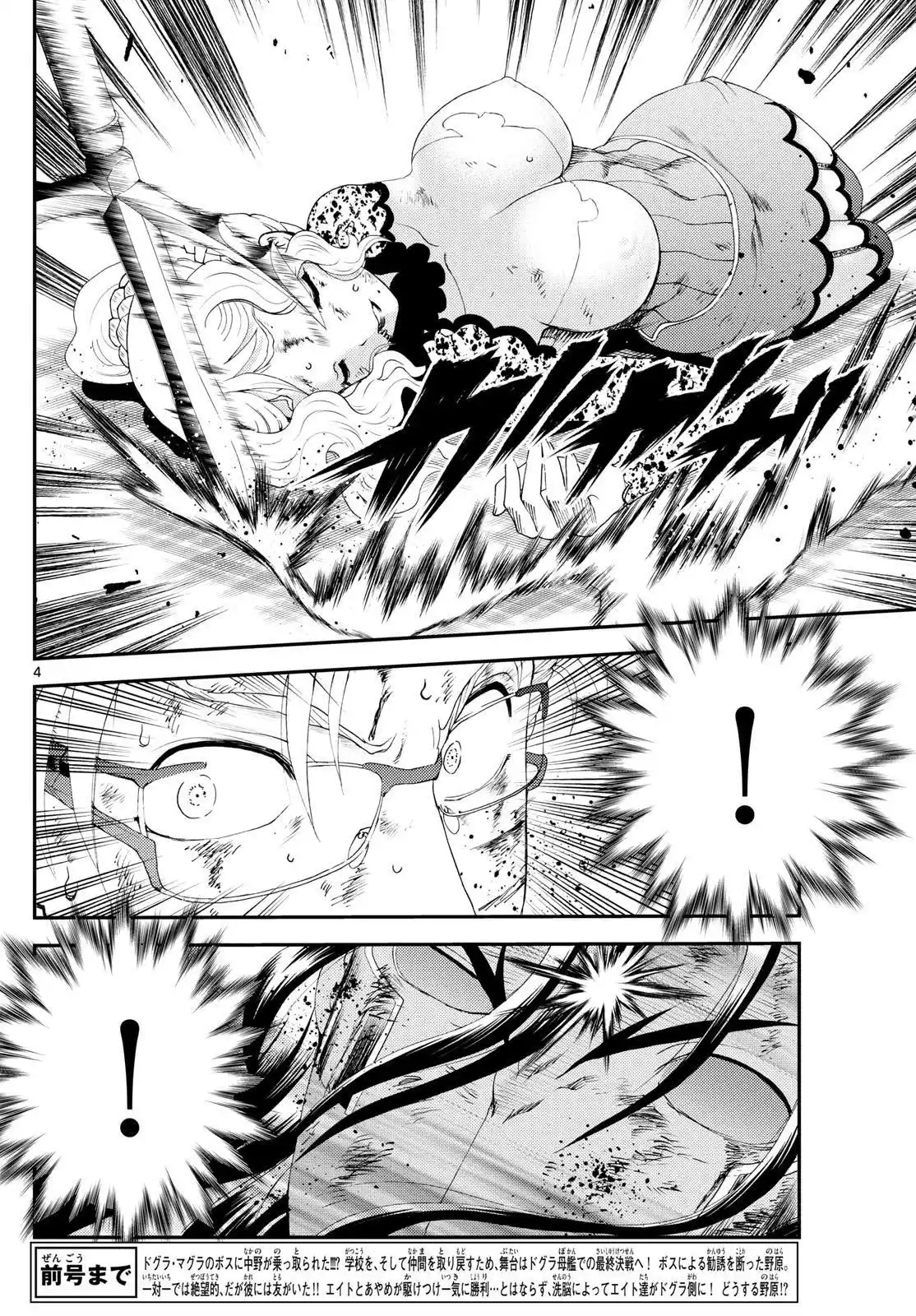 You Are Double-O Eight Chapter 253