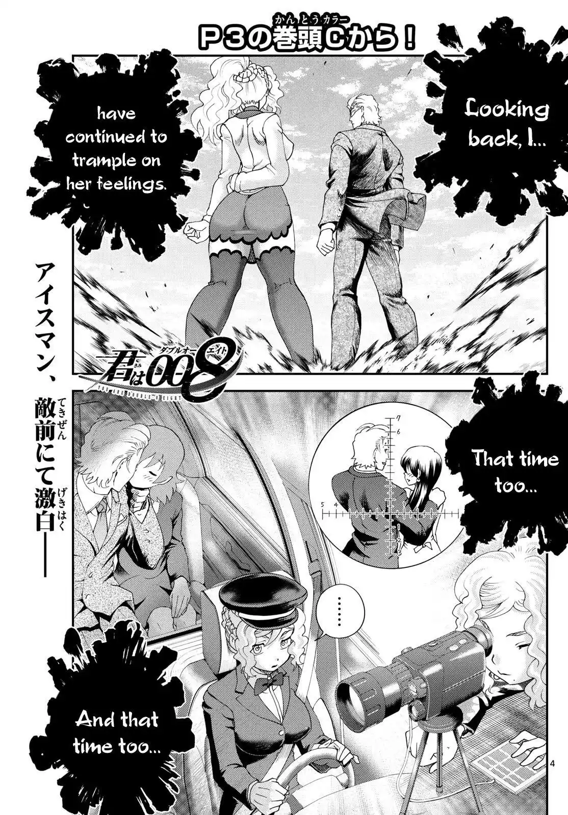 You Are Double-O Eight Chapter 254