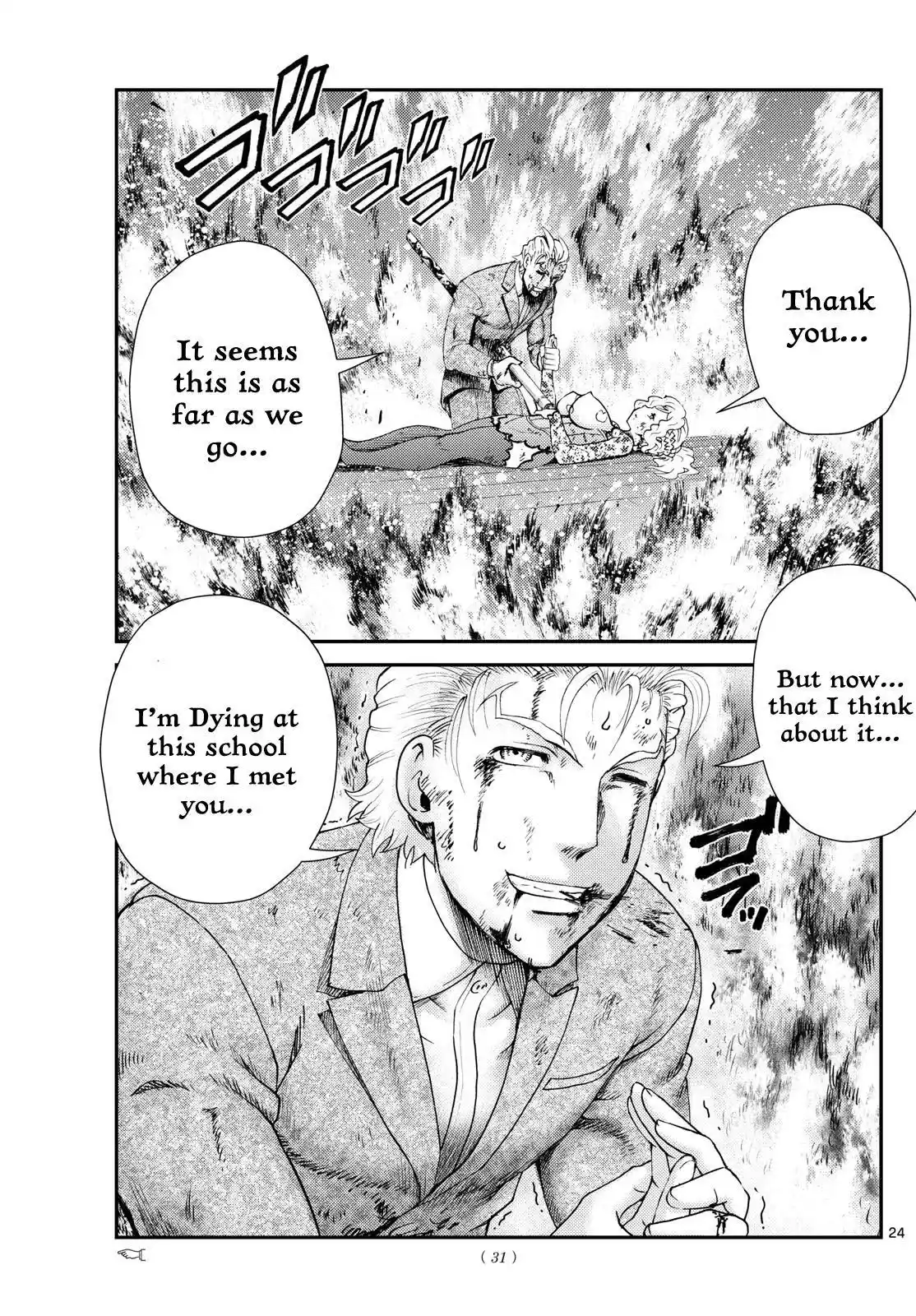 You Are Double-O Eight Chapter 254