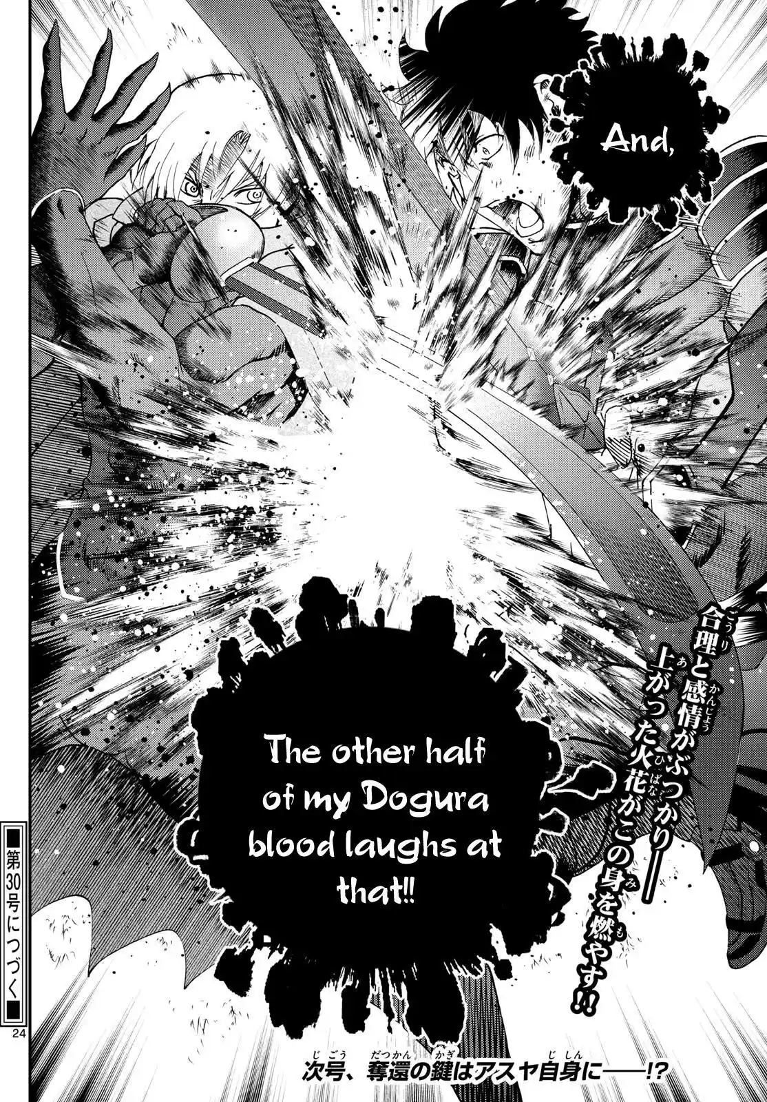 You Are Double-O Eight Chapter 255