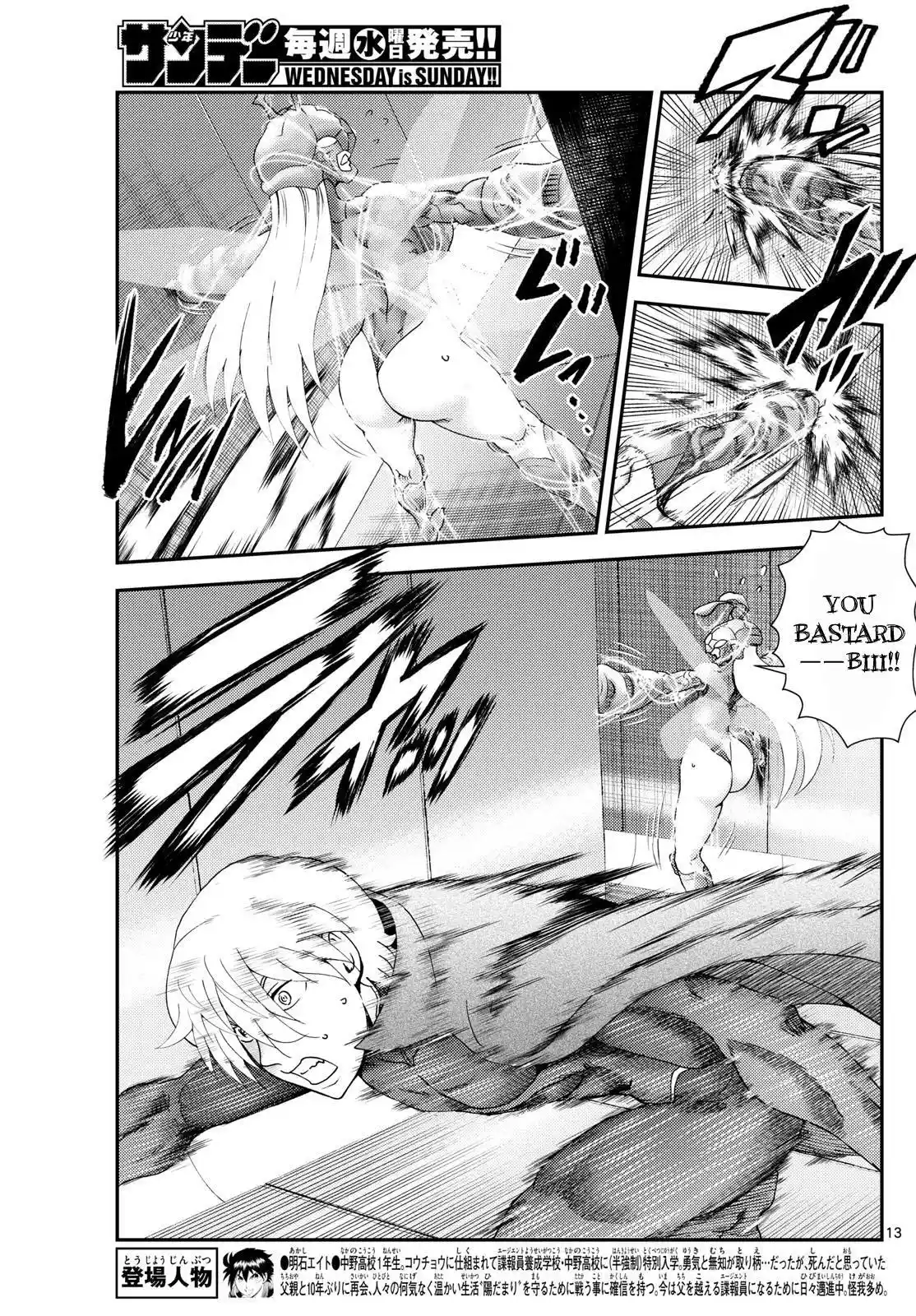 You Are Double-O Eight Chapter 256