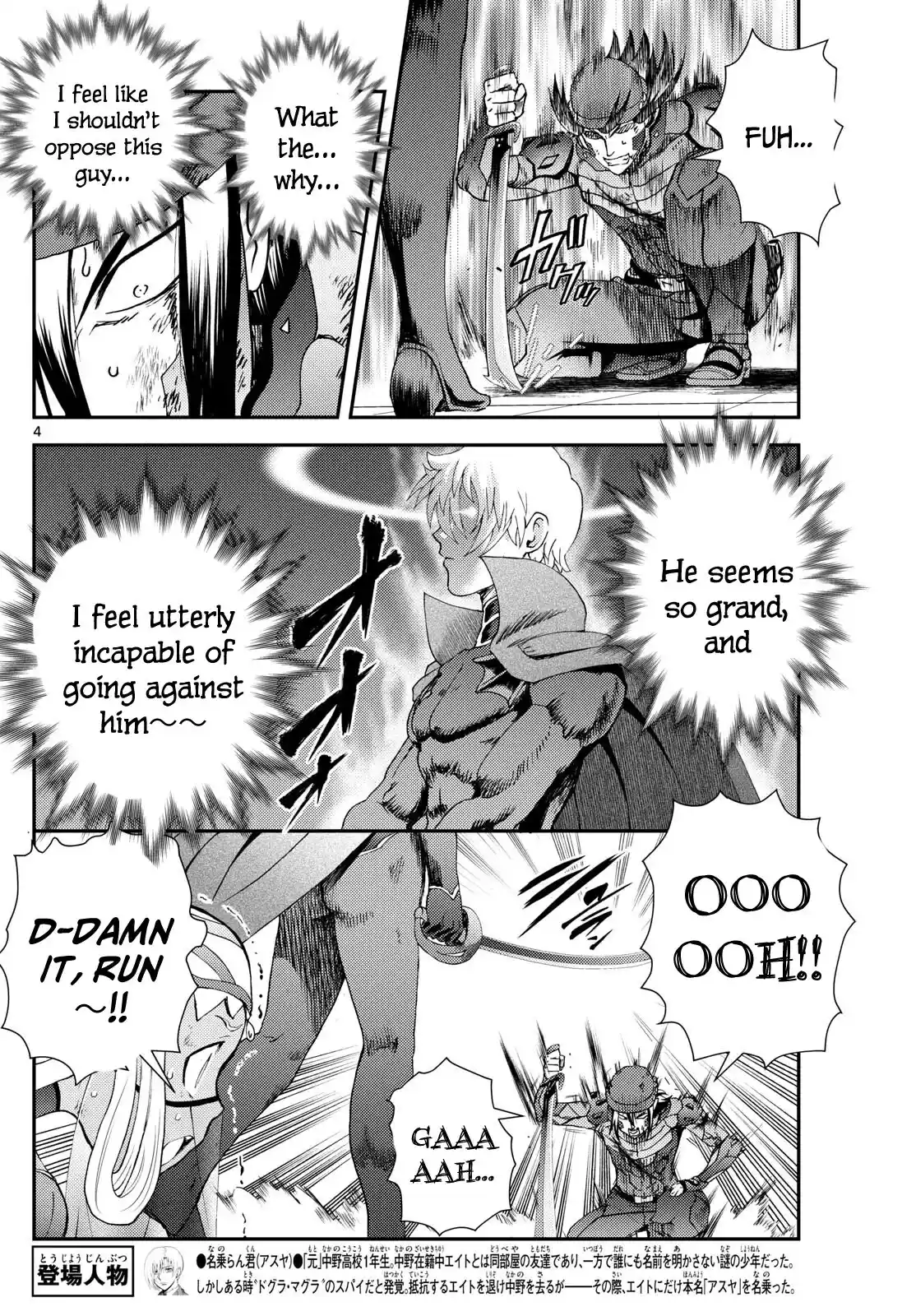 You Are Double-O Eight Chapter 258