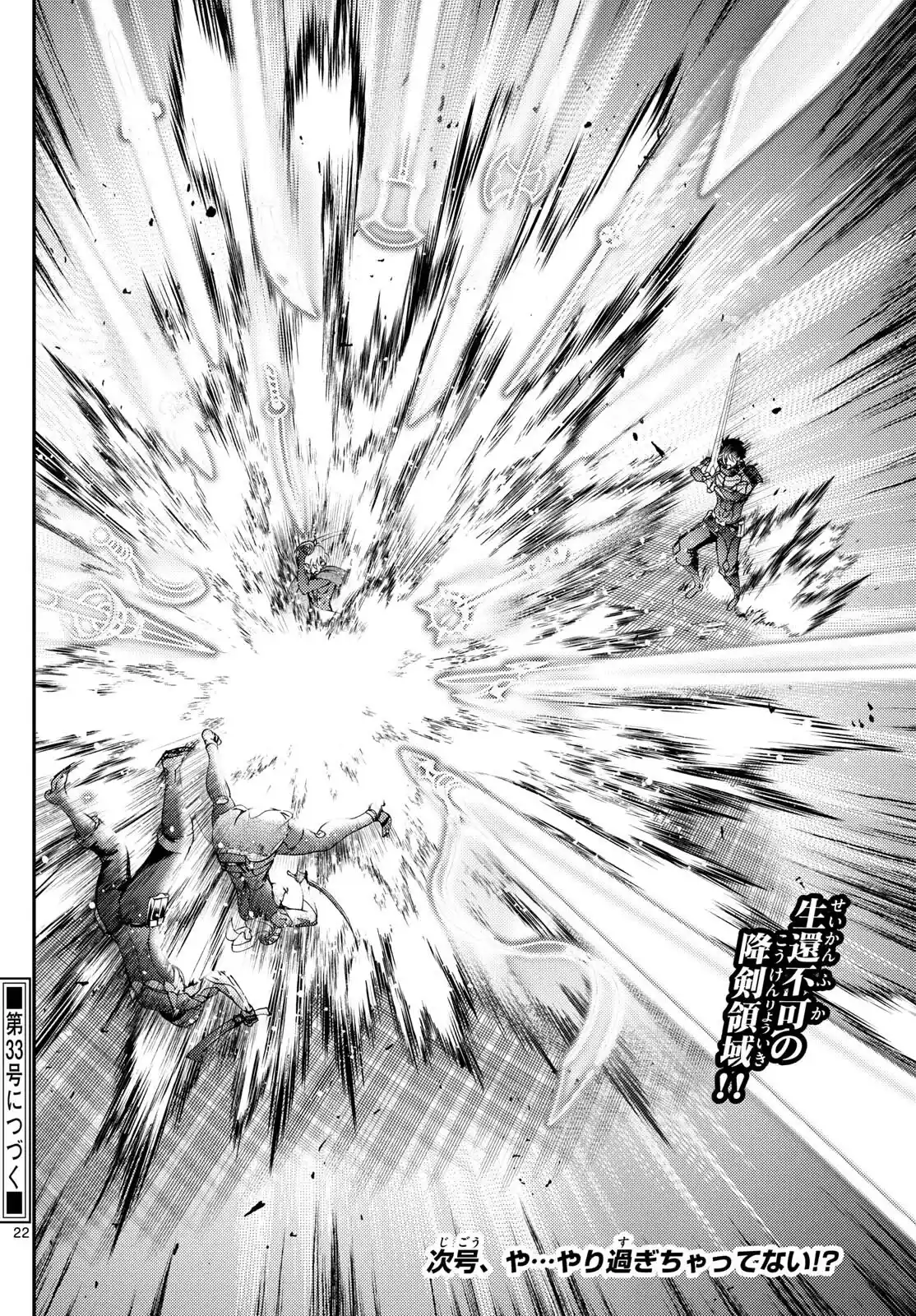 You Are Double-O Eight Chapter 258