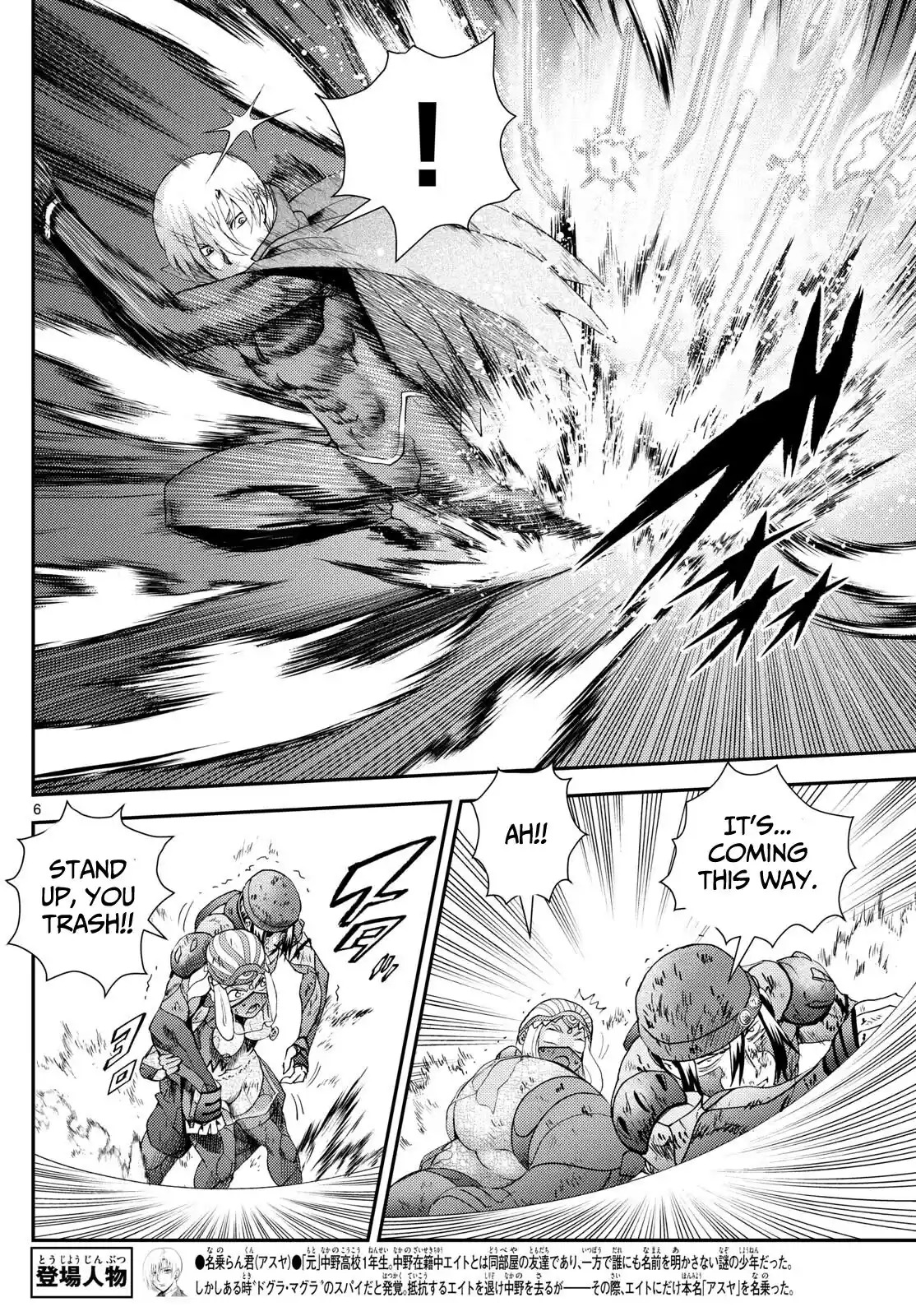 You Are Double-O Eight Chapter 259