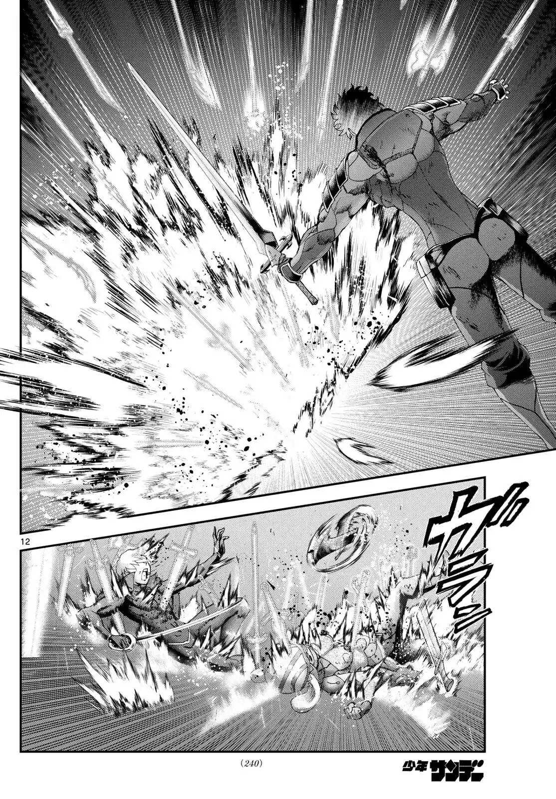 You Are Double-O Eight Chapter 259