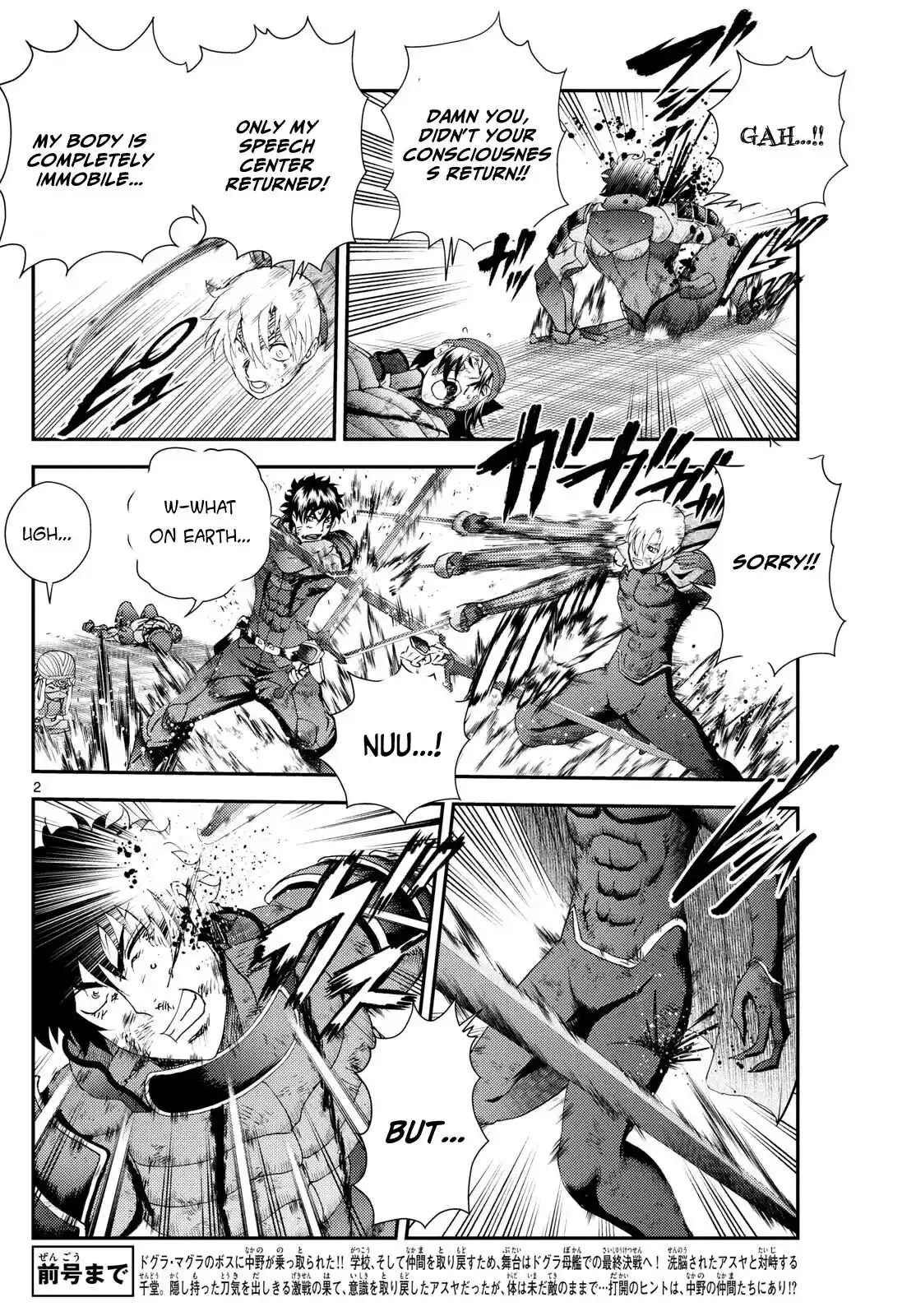 You Are Double-O Eight Chapter 260