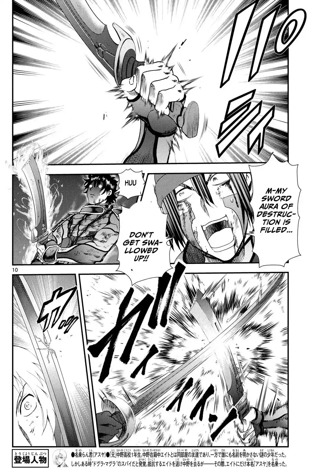 You Are Double-O Eight Chapter 260