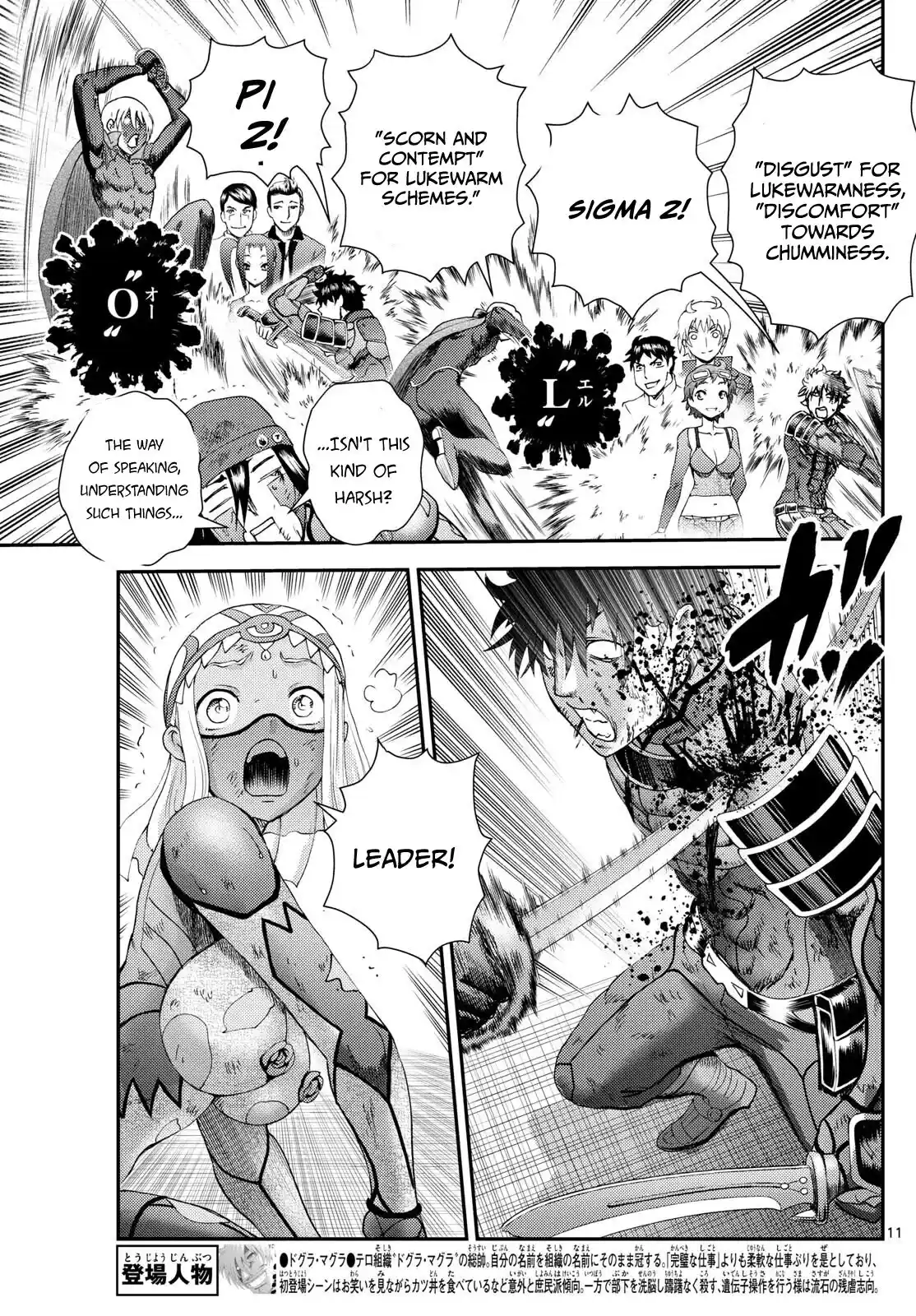 You Are Double-O Eight Chapter 260