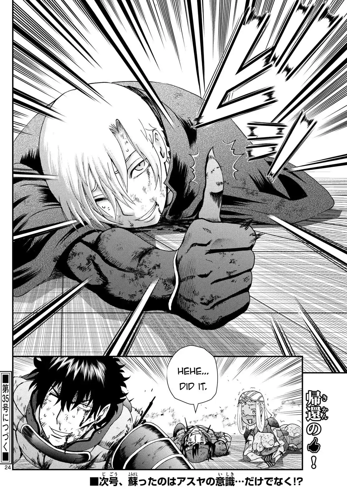 You Are Double-O Eight Chapter 260