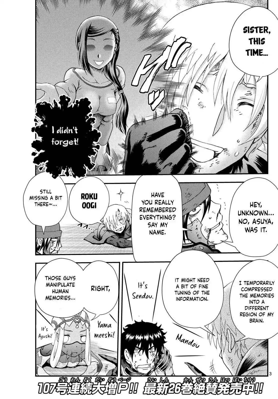 You Are Double-O Eight Chapter 261