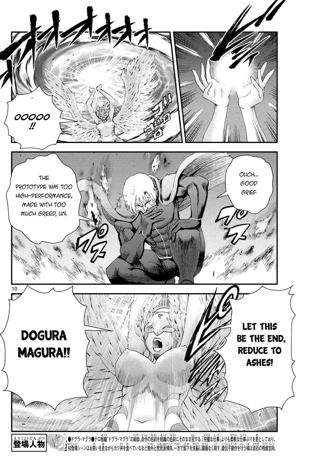 You Are Double-O Eight Chapter 261