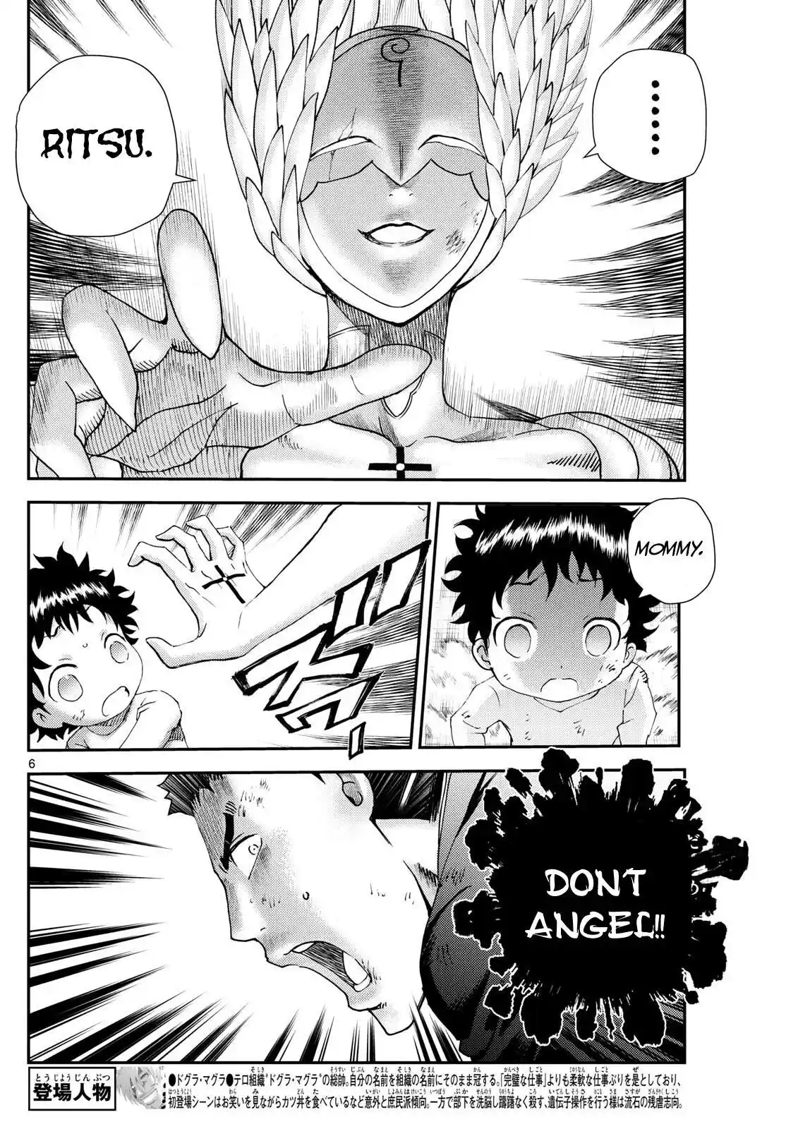 You Are Double-O Eight Chapter 262