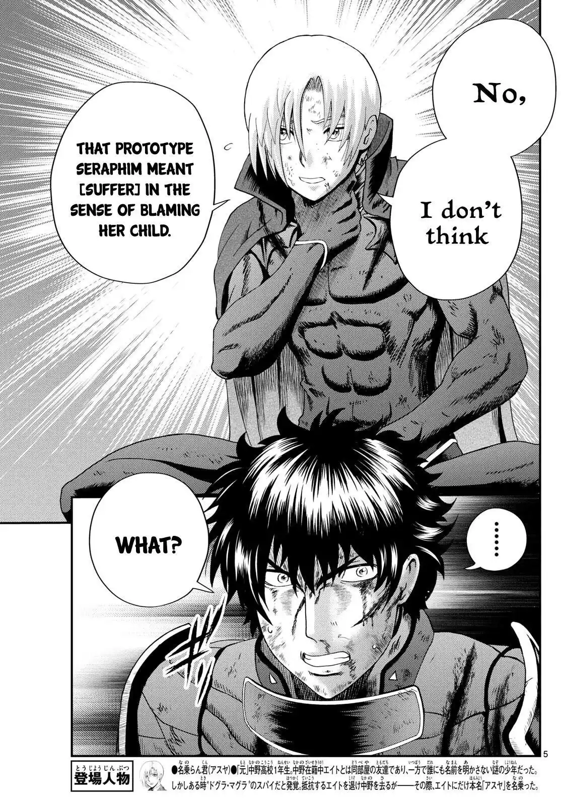 You Are Double-O Eight Chapter 263