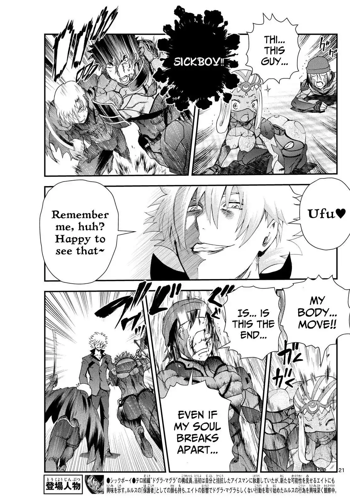 You Are Double-O Eight Chapter 263