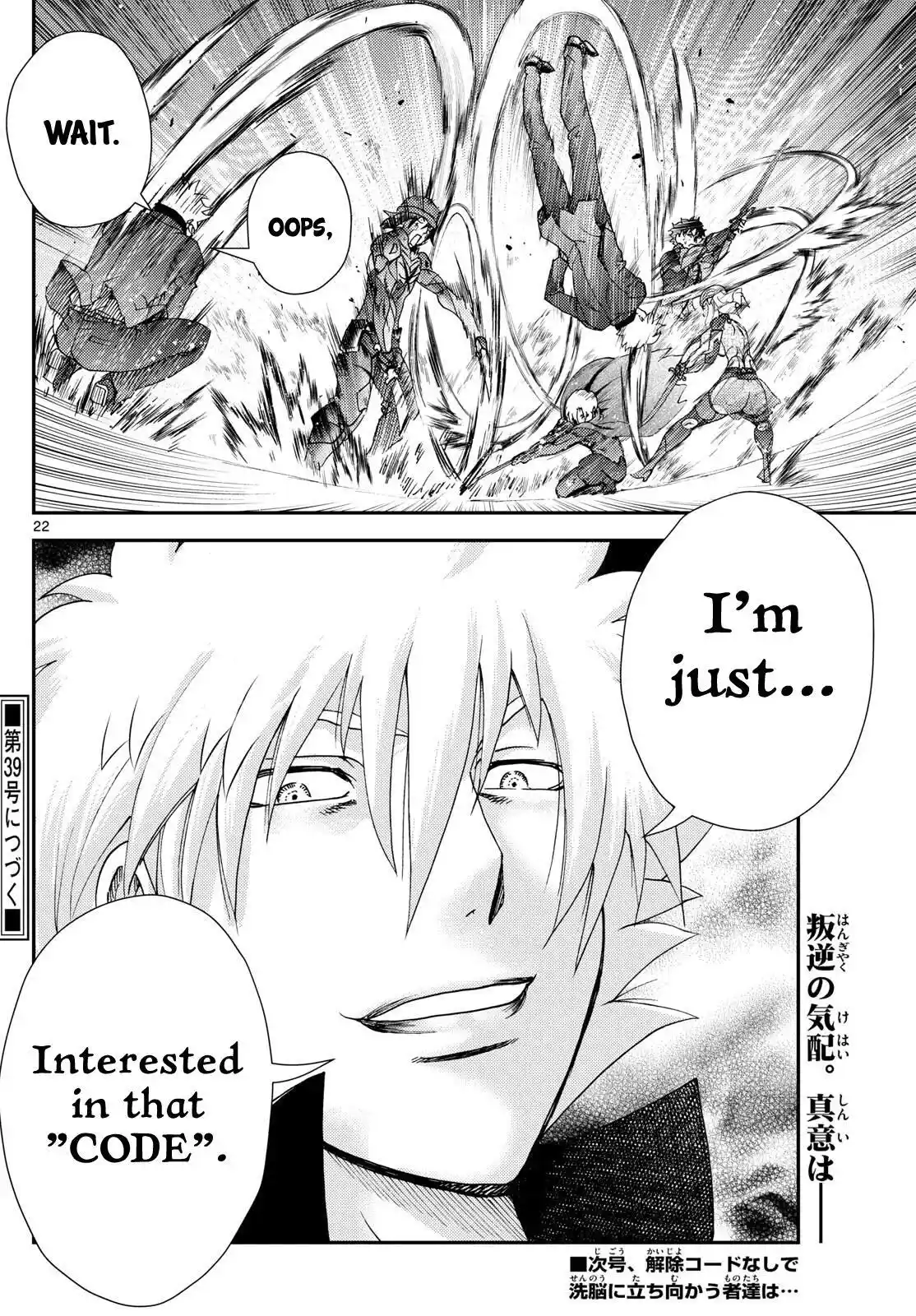 You Are Double-O Eight Chapter 263