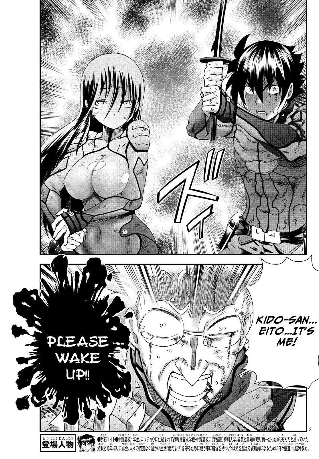 You Are Double-O Eight Chapter 264