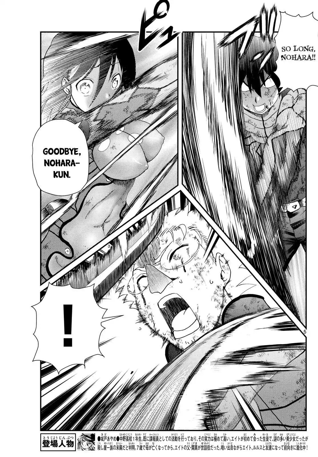 You Are Double-O Eight Chapter 264