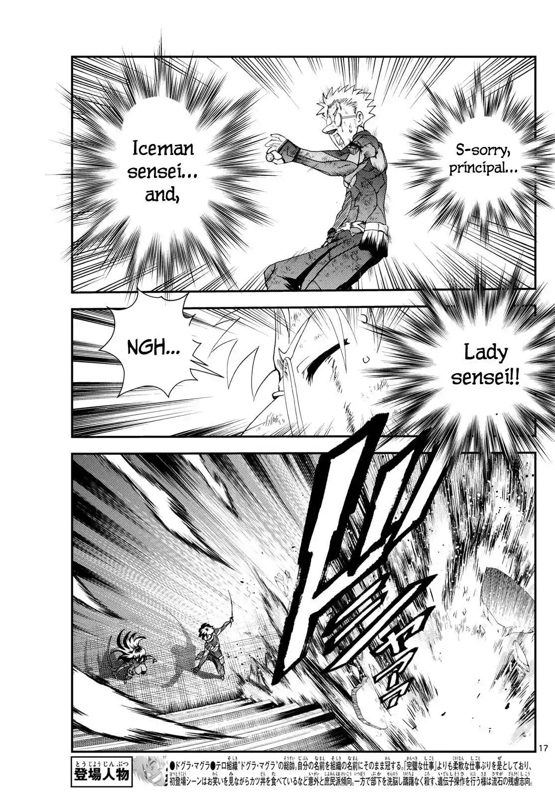 You Are Double-O Eight Chapter 264