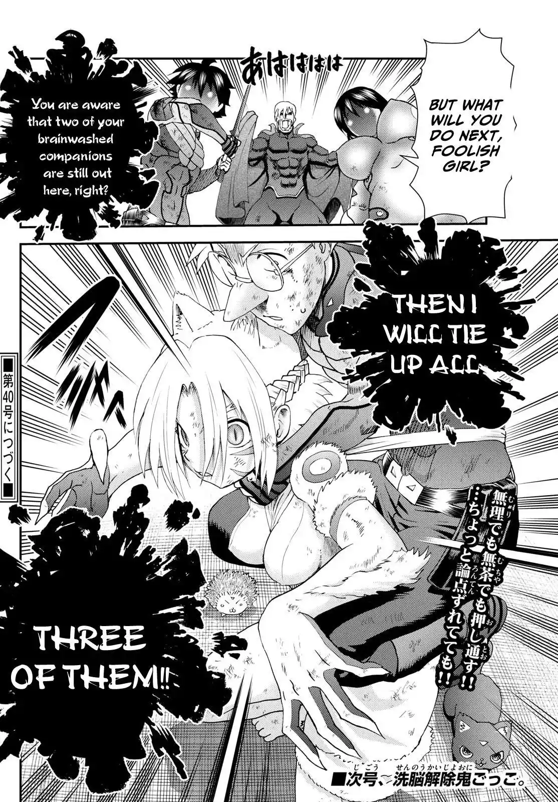 You Are Double-O Eight Chapter 264