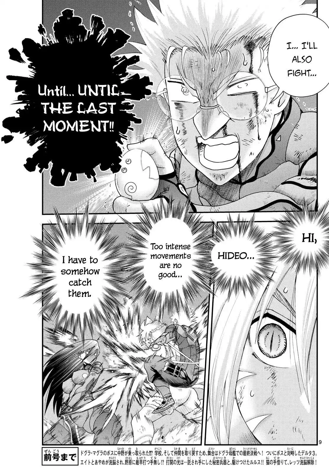 You Are Double-O Eight Chapter 265