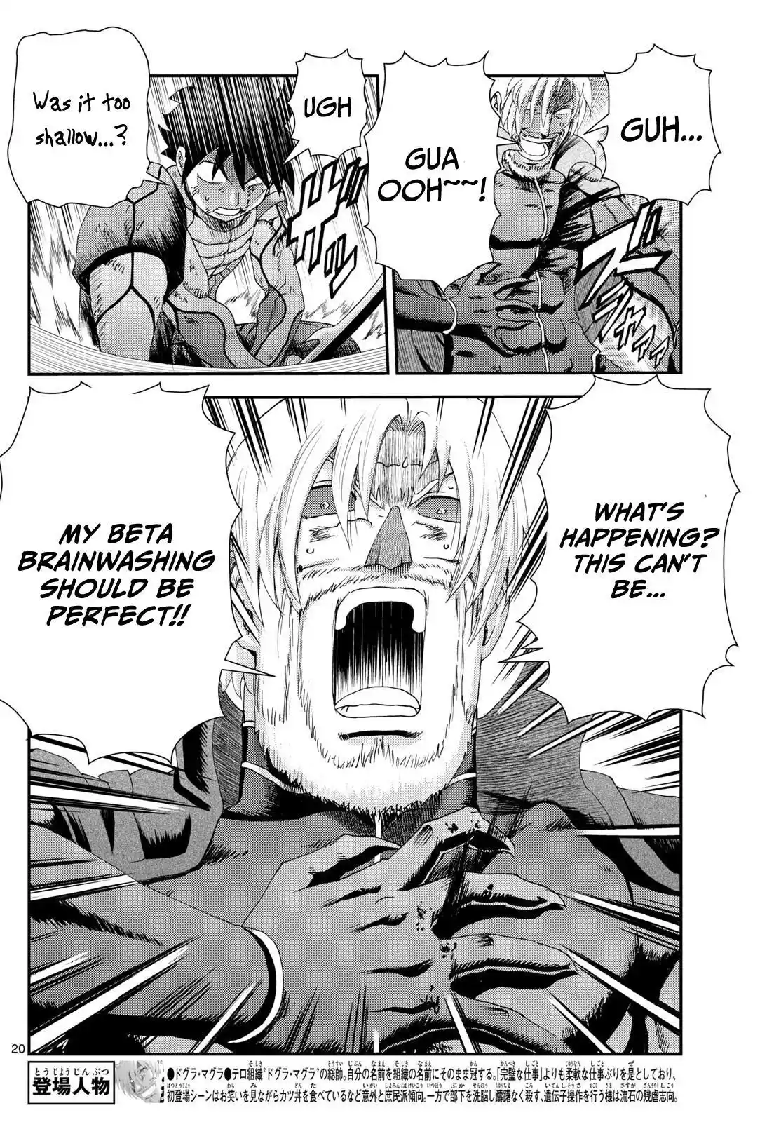 You Are Double-O Eight Chapter 265