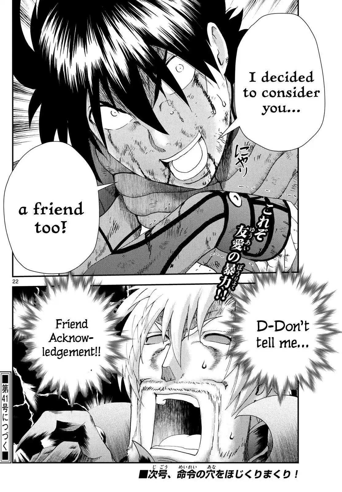 You Are Double-O Eight Chapter 265