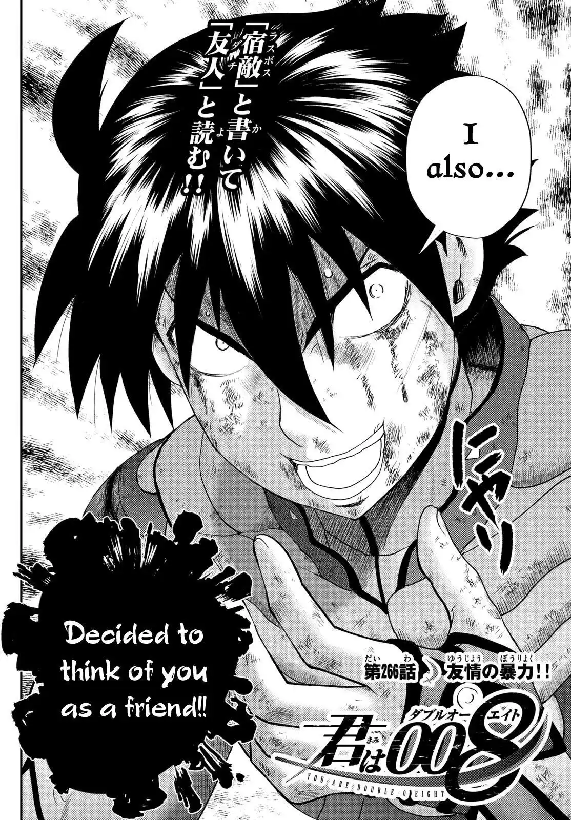 You Are Double-O Eight Chapter 266