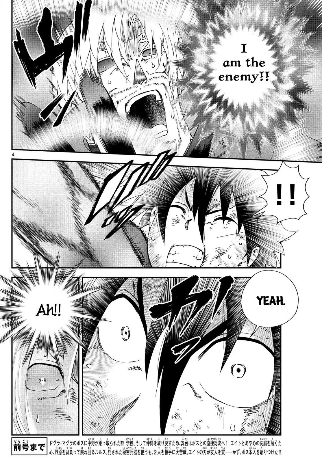 You Are Double-O Eight Chapter 266