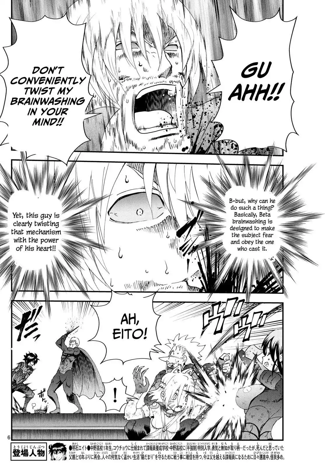 You Are Double-O Eight Chapter 266