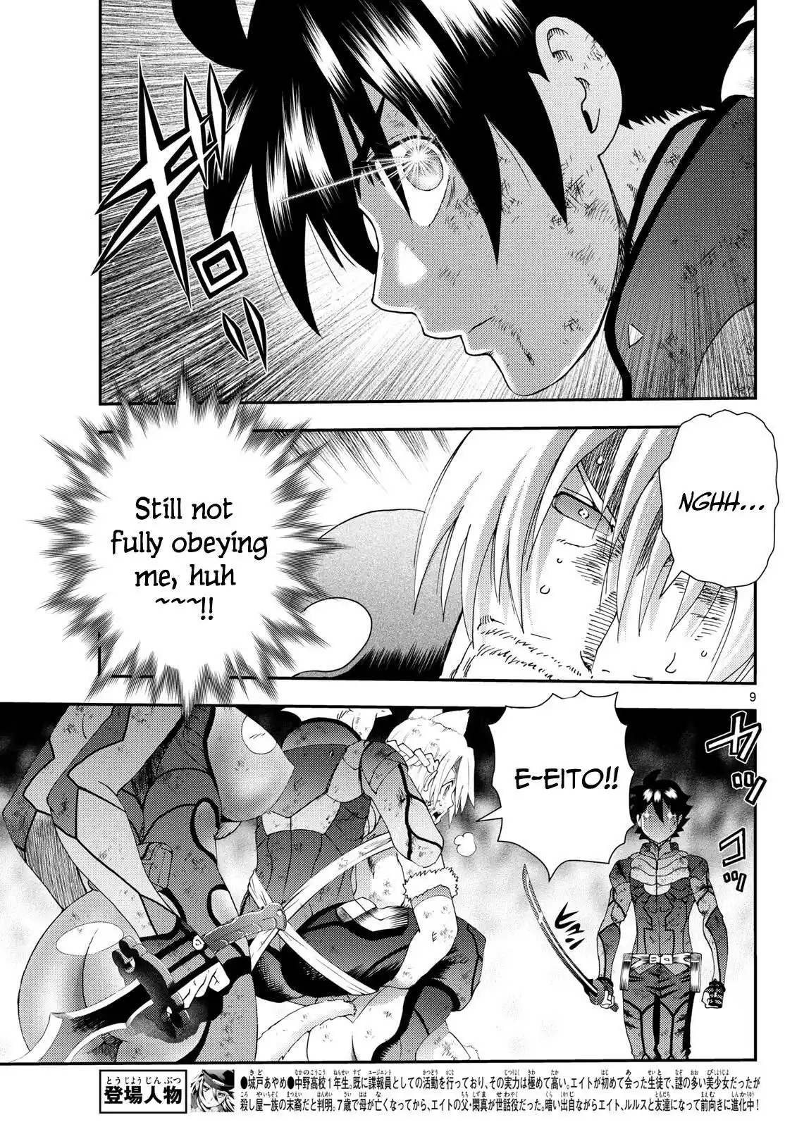 You Are Double-O Eight Chapter 266