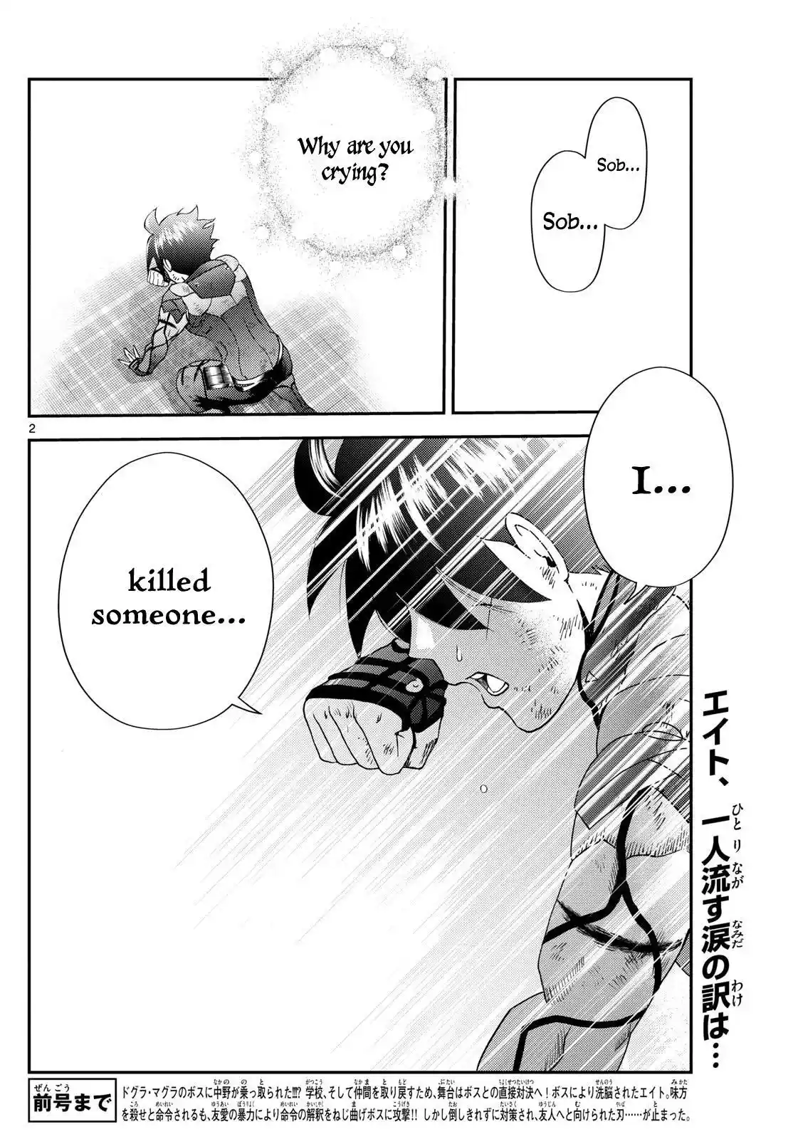 You Are Double-O Eight Chapter 267