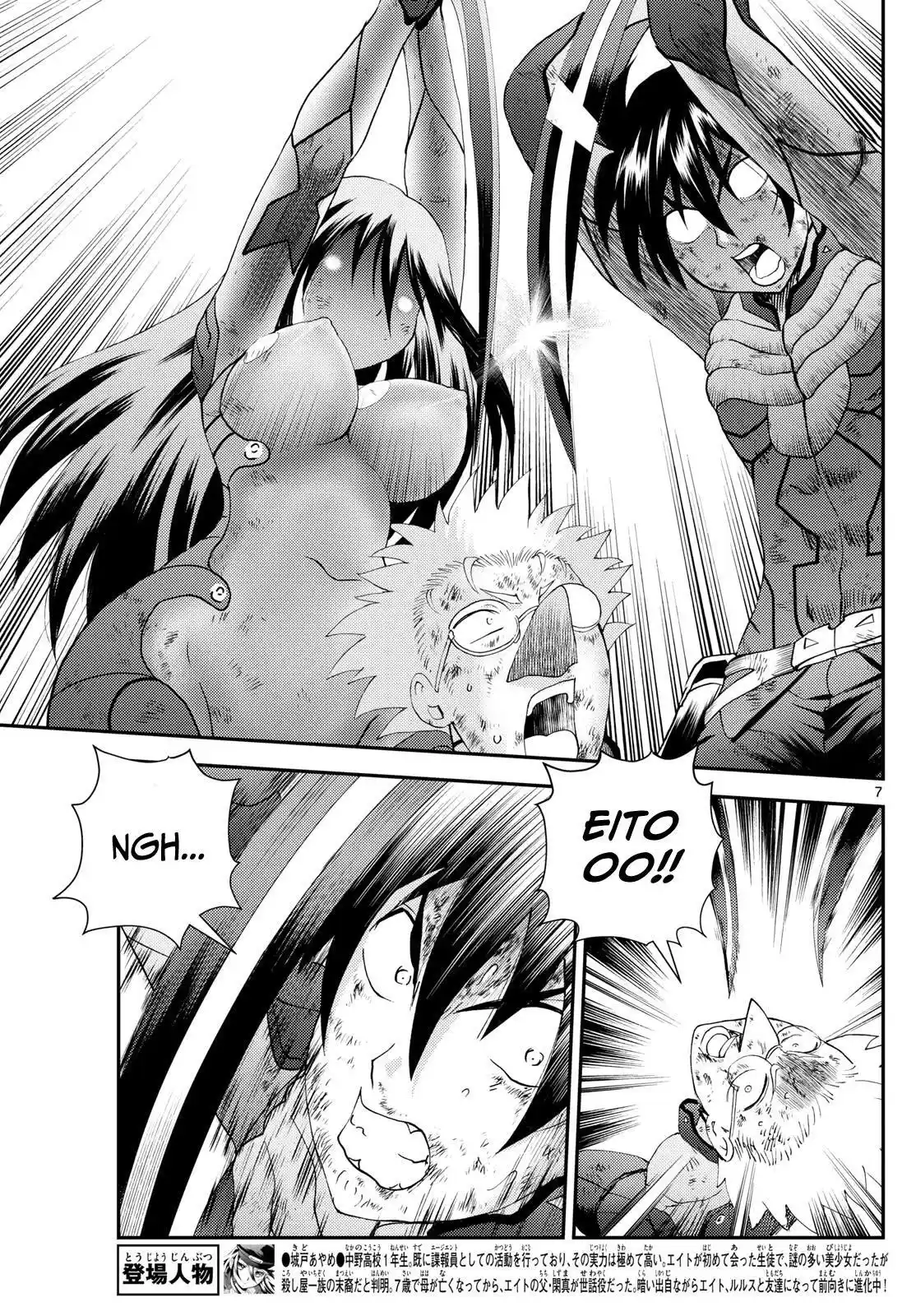 You Are Double-O Eight Chapter 267